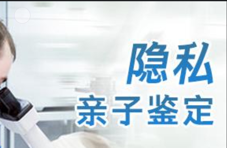 塔河县隐私亲子鉴定咨询机构